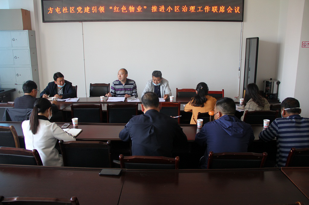 檢察長深入方屯社區調研黨建引領小區暨“紅色物業”工作